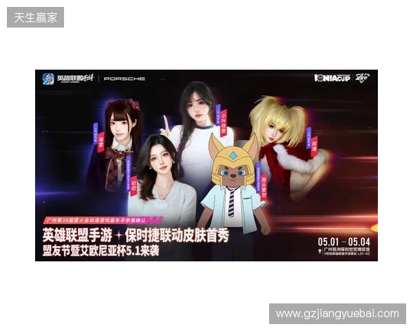 2026艾欧尼亚杯：决赛落地广州萤火虫，首个艾杯限定皮肤免费拿！