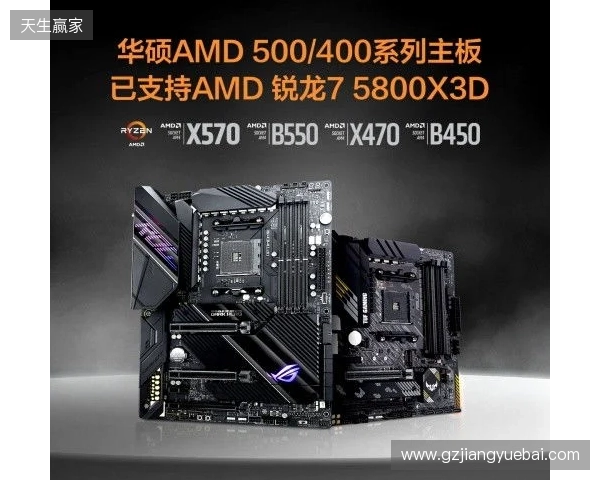 板选X3D,U超X3D,6月装机就看这几款AMD主板